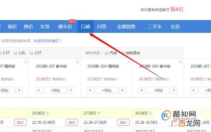 别克君越怎么样
