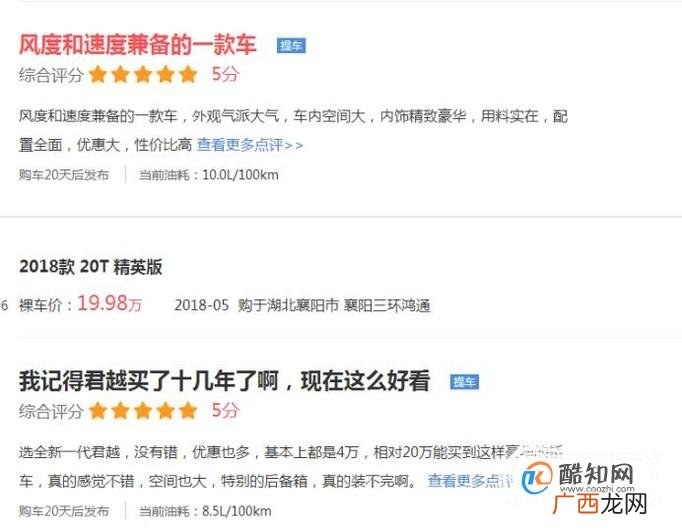 别克君越怎么样