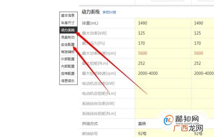 别克君越怎么样