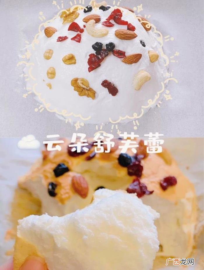 舒芙蕾蛋糕，#蛋趣体验#云朵舒芙蕾蛋糕就这么做