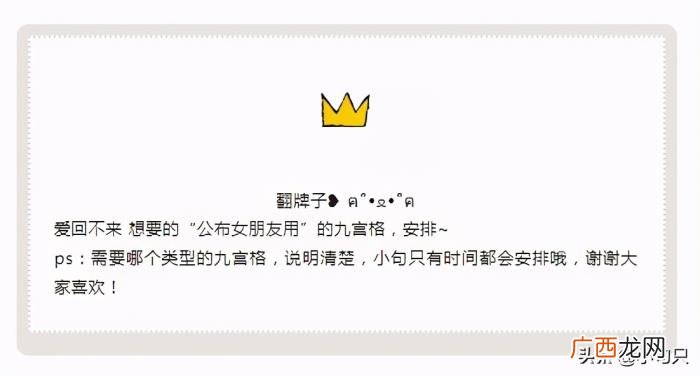 原创 情侣官宣图，情侣官宣发朋友圈的文案和九宫格