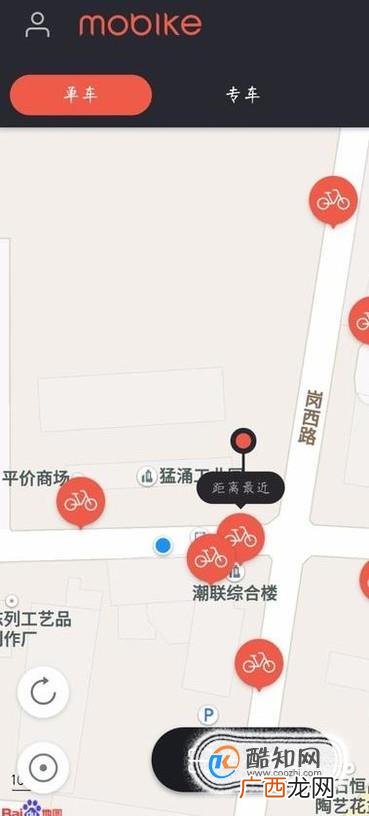 解决摩拜单车二维码被破坏，不能扫码骑行的办法