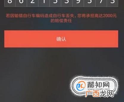 解决摩拜单车二维码被破坏，不能扫码骑行的办法