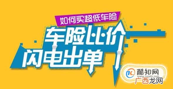 汽车保险怎么续保 应该注意什么？