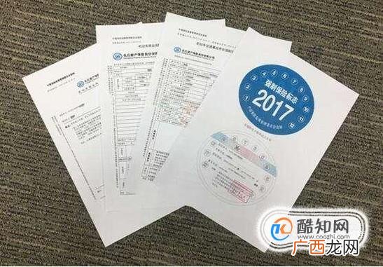 汽车审车注意事项
