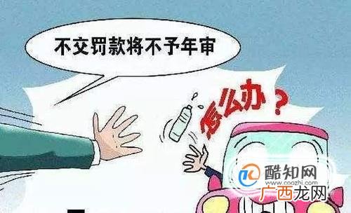 汽车审车注意事项