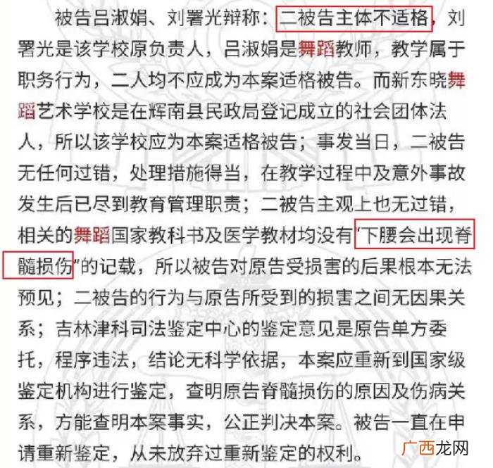 刘浩存舞蹈，刘浩存妈妈舞蹈培训致女童终身残疾