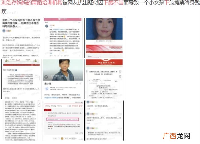 刘浩存舞蹈，刘浩存妈妈舞蹈培训致女童终身残疾