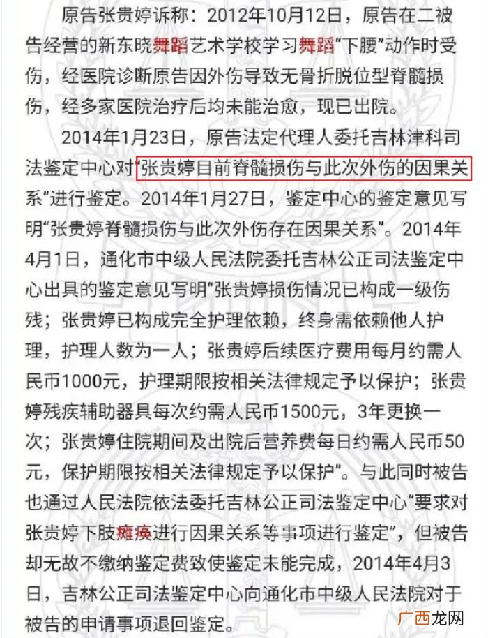 刘浩存舞蹈，刘浩存妈妈舞蹈培训致女童终身残疾