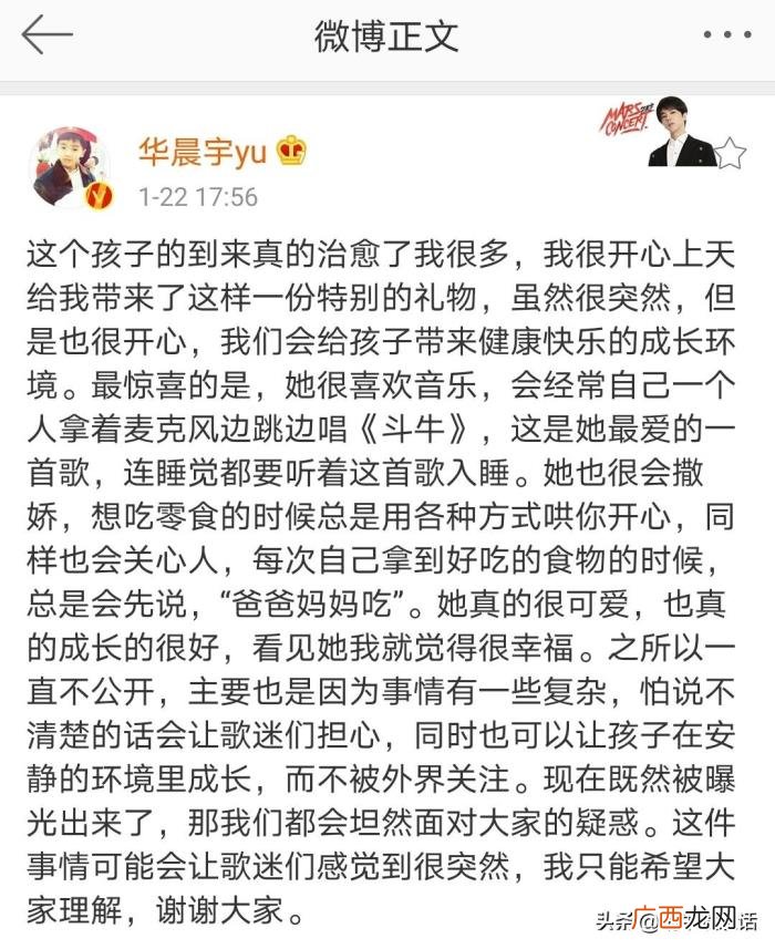 张碧晨官宣，张碧晨和华晨宇官宣生女后粉丝暴涨