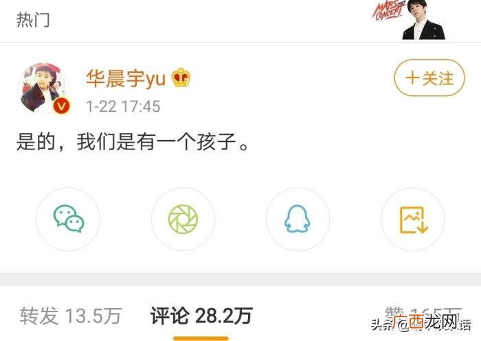张碧晨官宣，张碧晨和华晨宇官宣生女后粉丝暴涨