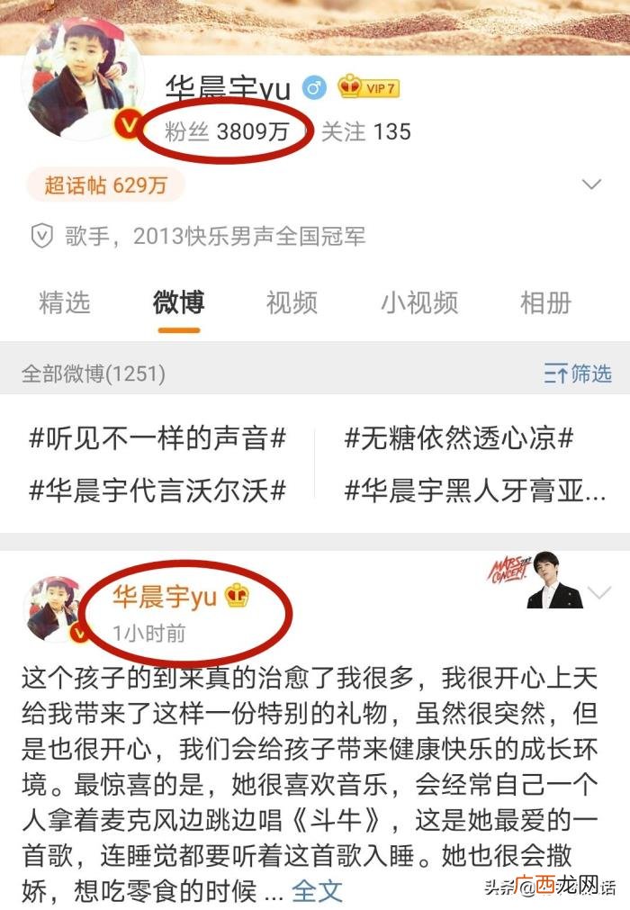 张碧晨官宣，张碧晨和华晨宇官宣生女后粉丝暴涨