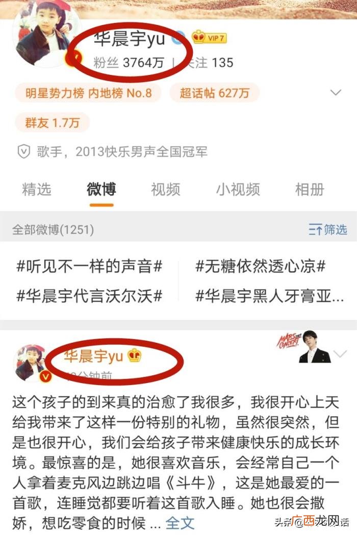 张碧晨官宣，张碧晨和华晨宇官宣生女后粉丝暴涨