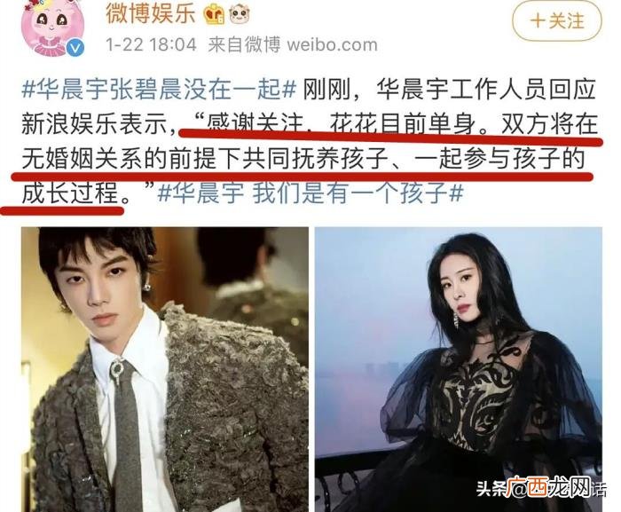 张碧晨官宣，张碧晨和华晨宇官宣生女后粉丝暴涨