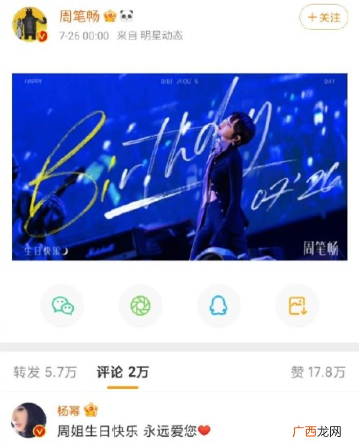 周笔畅朋友，杨幂在娱乐圈中最好的朋友为何是周笔畅