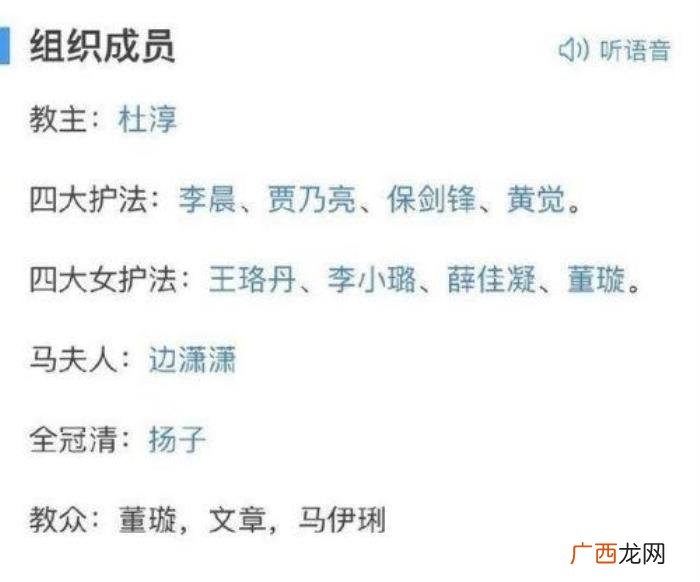 印小天事件，印小天插刀教事件时间人员详细过程