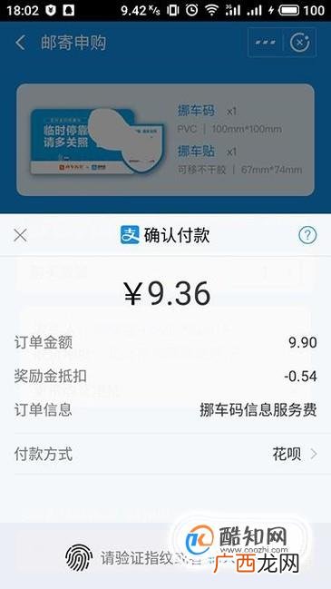 码上挪车怎么申购