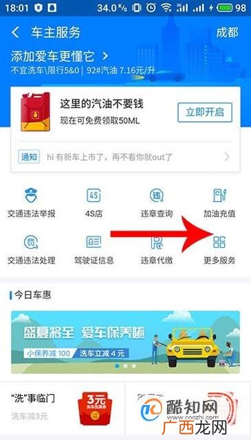 码上挪车怎么申购