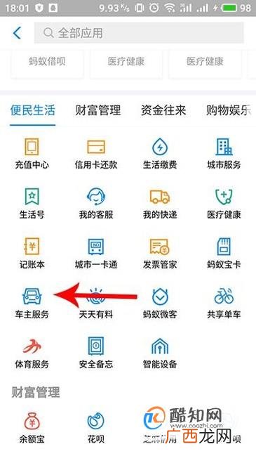 码上挪车怎么申购