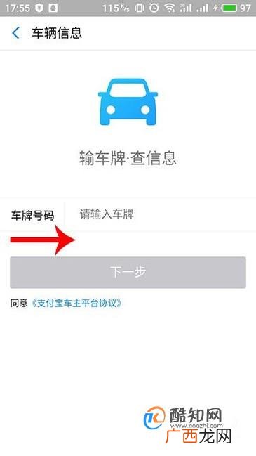 怎么举报交通违法行为