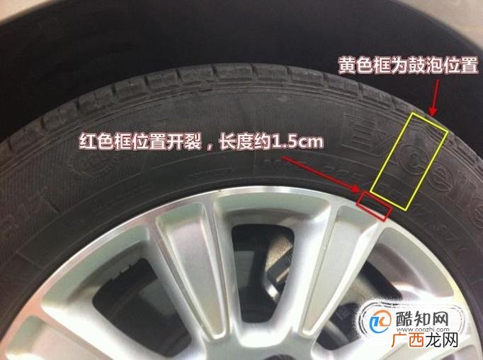 汽车轮胎鼓包怎么办