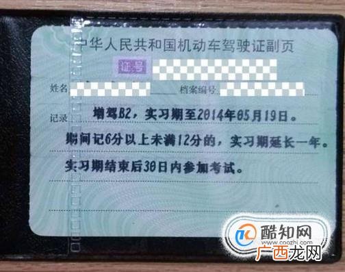 汽车b证怎么考