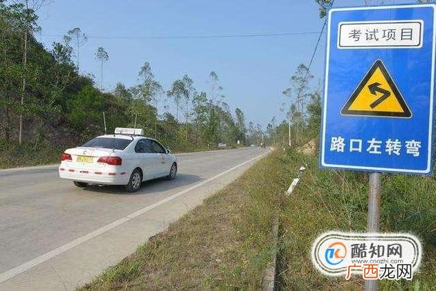 科目三考试过程图解