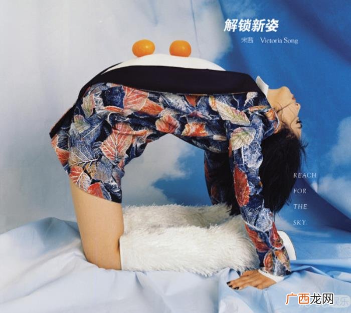 宋茜后踢腿，宋茜下腰、周迅踢腿、钟楚曦做瑜伽
