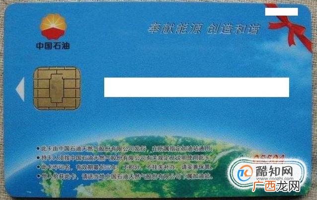 加油卡怎么办理以及使用方法