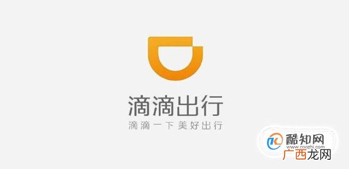 滴滴司机怎么找人工服务