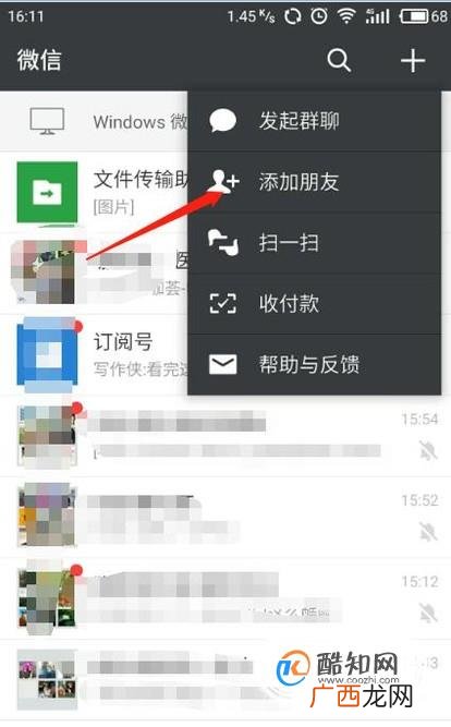 滴滴司机怎么找人工服务