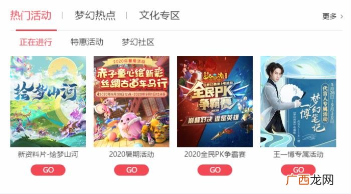 王一博豪宅，女流伙同壮壮潜入王一博梦幻西游豪宅