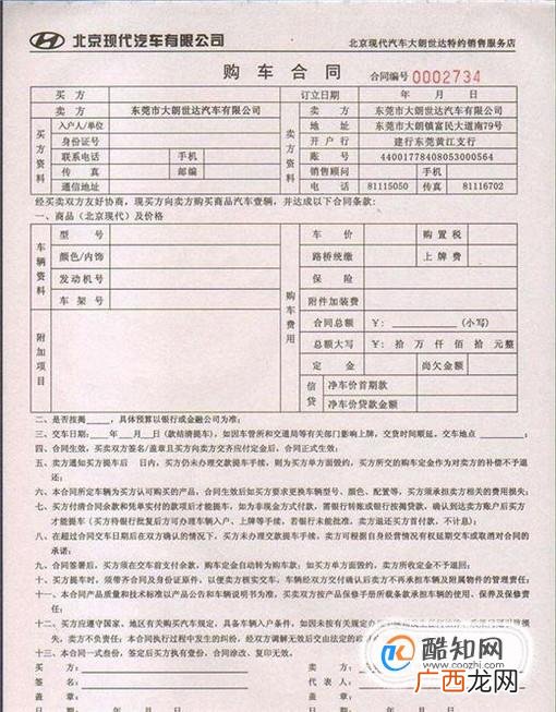 很简单 新车上牌照的手续和流程