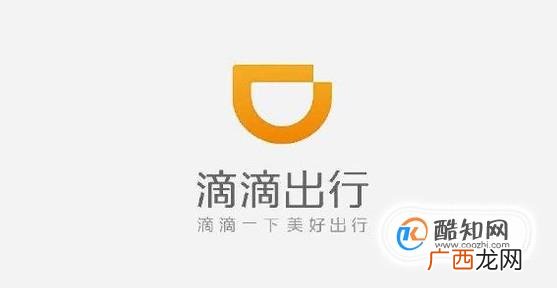 滴滴打车、滴滴出行怎么取消用车、取消行程？