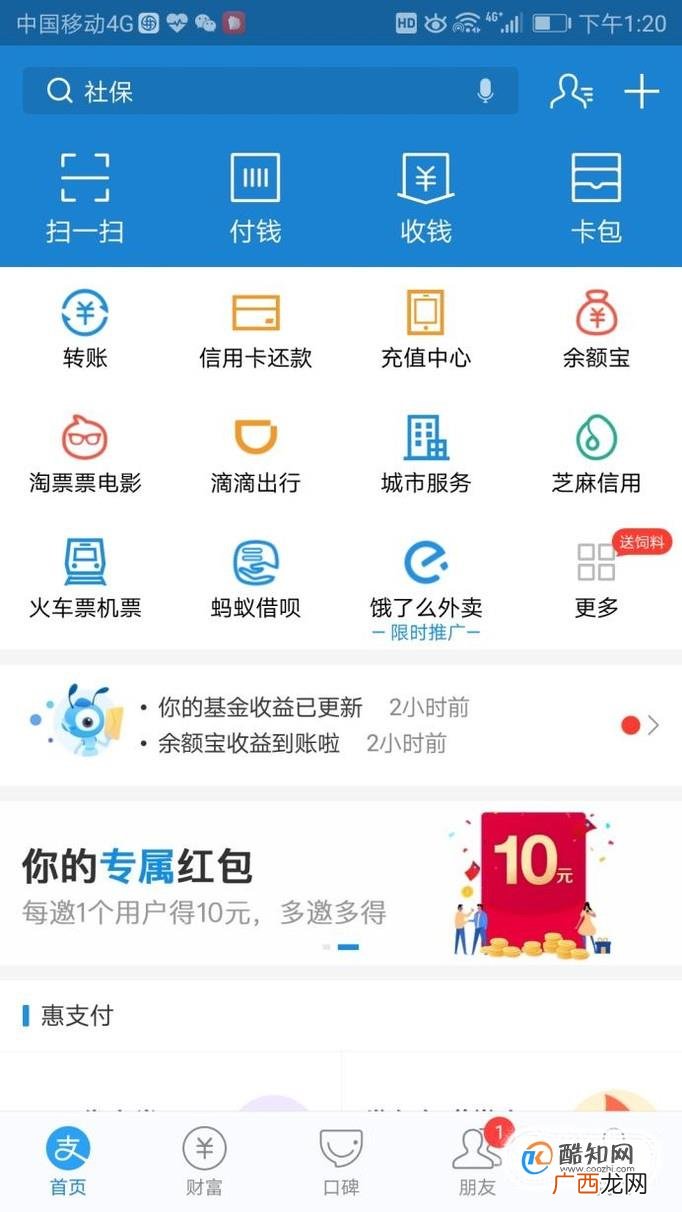 滴滴打车、滴滴出行怎么取消用车、取消行程？