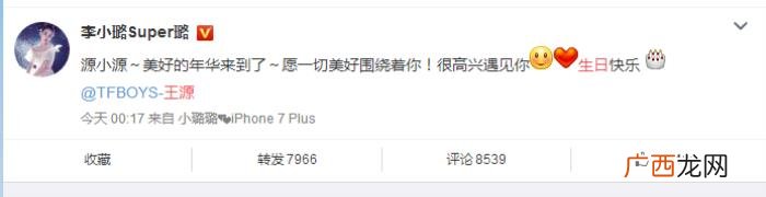 王源粉丝名，为什么说王源拥有世界上最好的粉丝