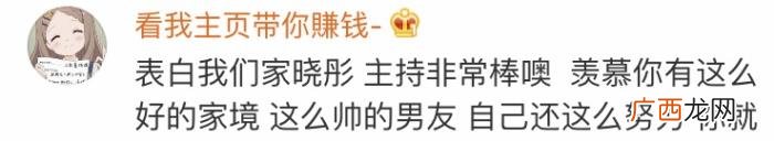 关晓彤主持，关晓彤主持双11晚会被赞台风大气