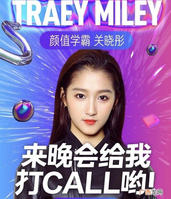 关晓彤主持，关晓彤主持双11晚会被赞台风大气