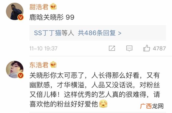 关晓彤主持，关晓彤主持双11晚会被赞台风大气