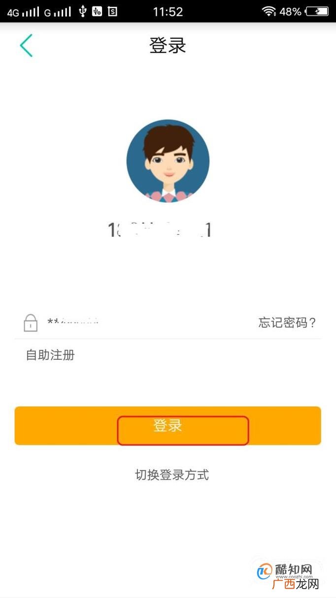 怎样领取农业银行通行费9折月票