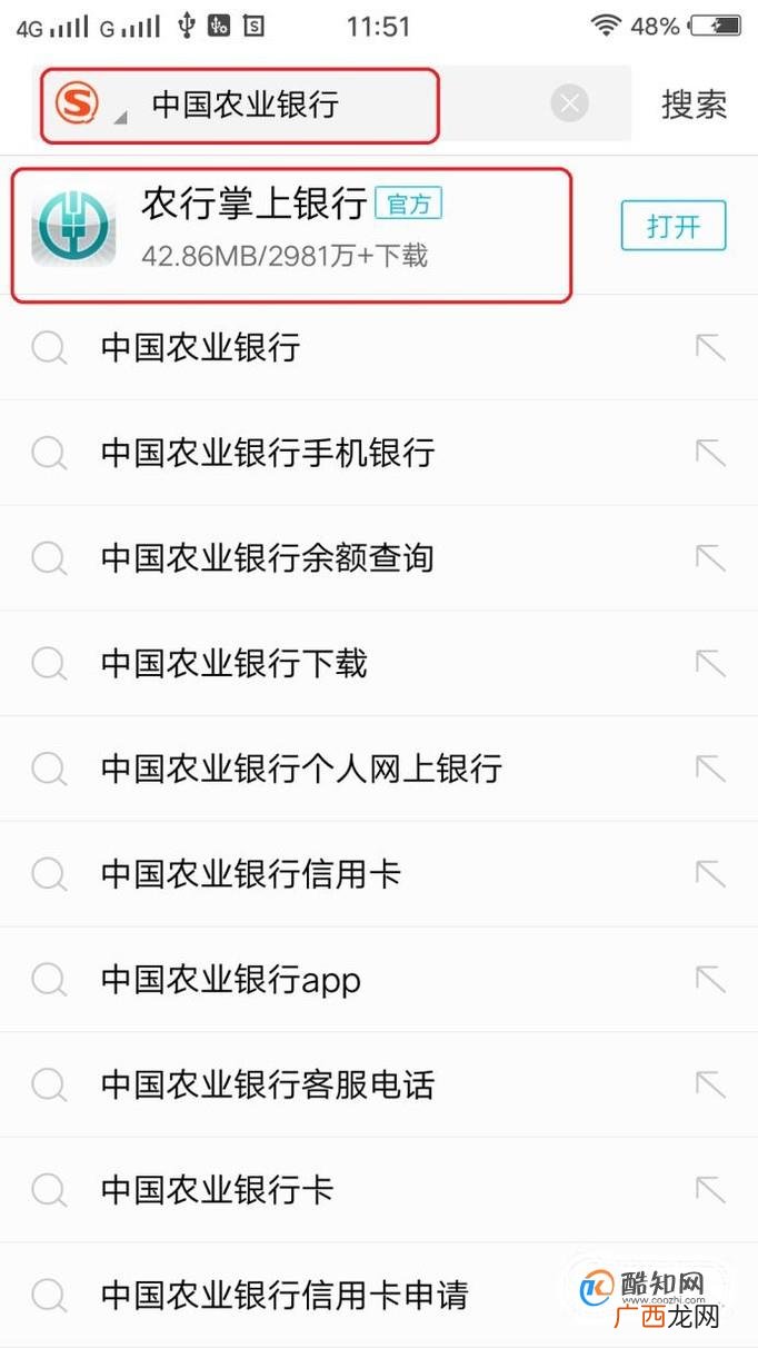 怎样领取农业银行通行费9折月票
