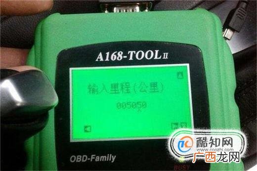 汽车公里数怎么调