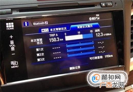 汽车公里数怎么调