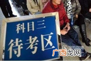 考科三紧张怎么办