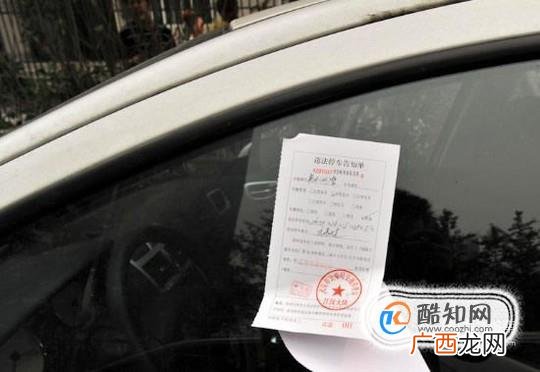 车被贴罚单该怎么办
