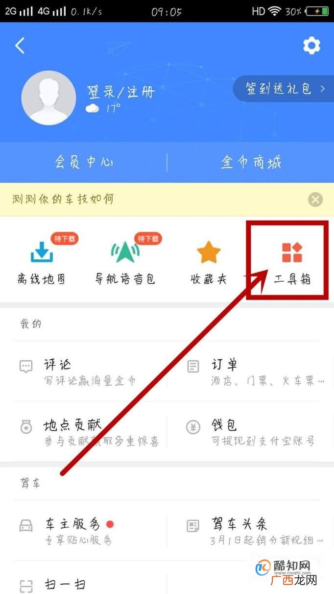 如何查询限行限号限行区域范围？