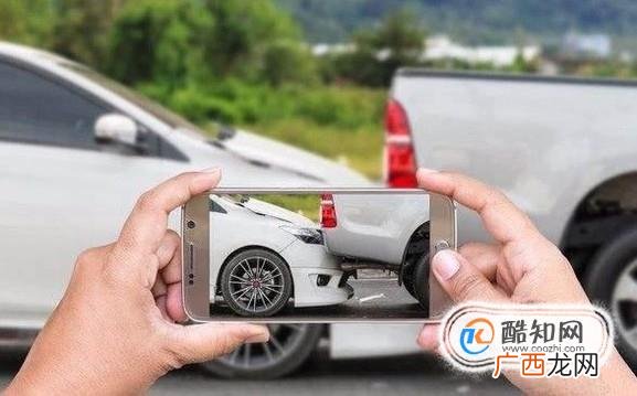 私家车事故处理指南——走保险的方法