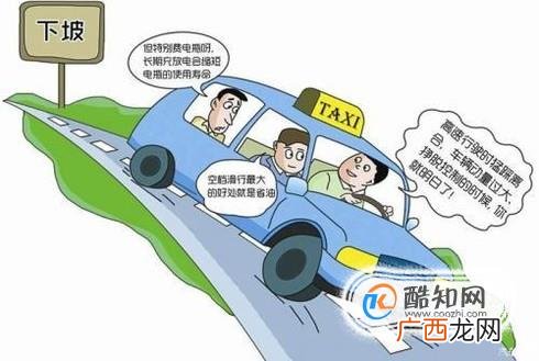 空挡滑行的危害