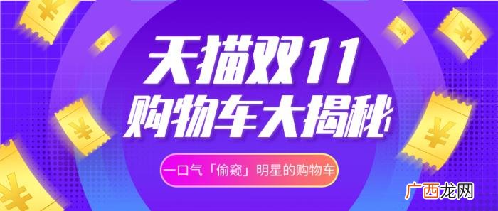 王一博热巴，有人偷窥了迪丽热巴、王一博的购物车