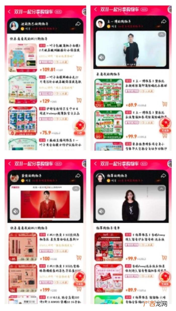 王一博热巴，有人偷窥了迪丽热巴、王一博的购物车